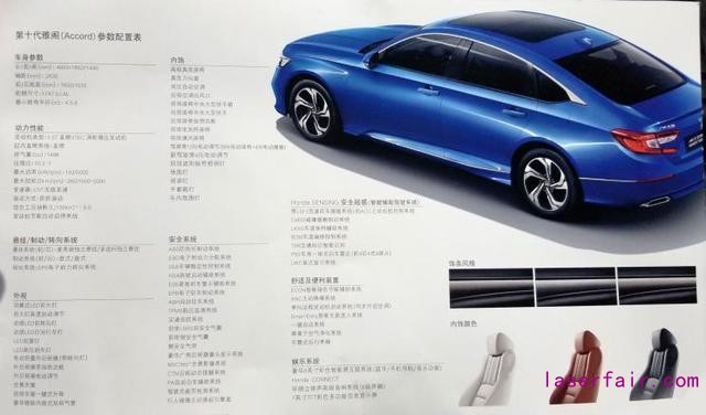 中型車銷量冠軍雅閣為什么賣得那么好？配置豐富是重點！