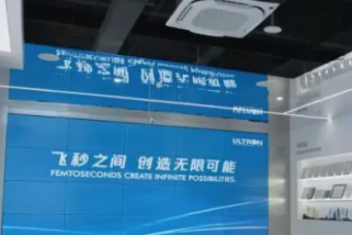 廣東省激光行業(yè)協(xié)會(huì)參與編制《飛秒激光器》團(tuán)體標(biāo)準(zhǔn)發(fā)布