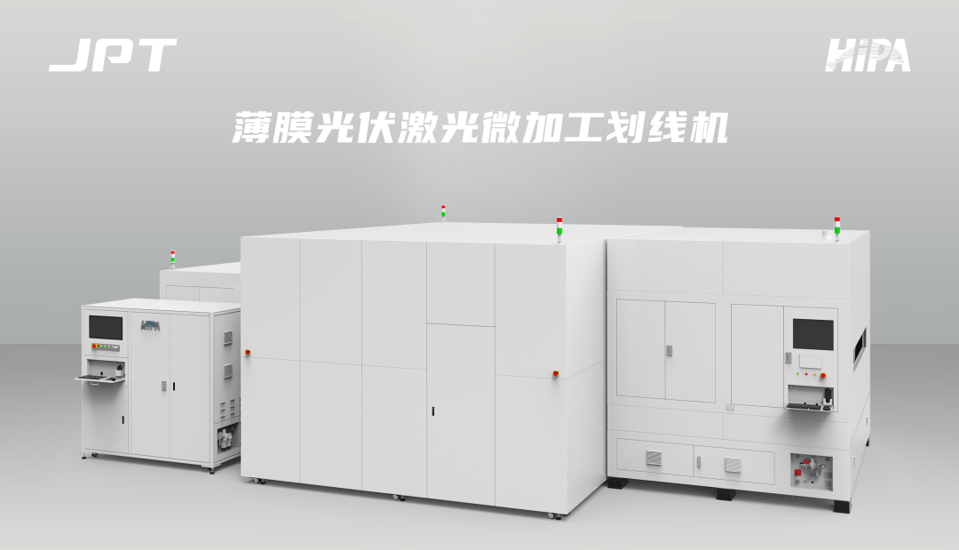 邁向綠色未來：鈣鈦礦電池技術探索，杰普特創新設備助力！