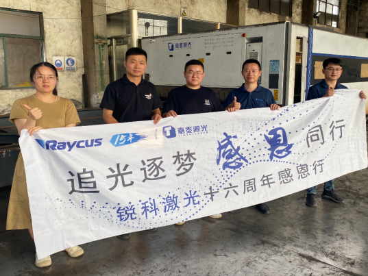 激光助力鋼城 | “不銹鋼名鎮(zhèn)”的鋼一、二代老板們，紛紛選擇銳科的“內幕”是什么？